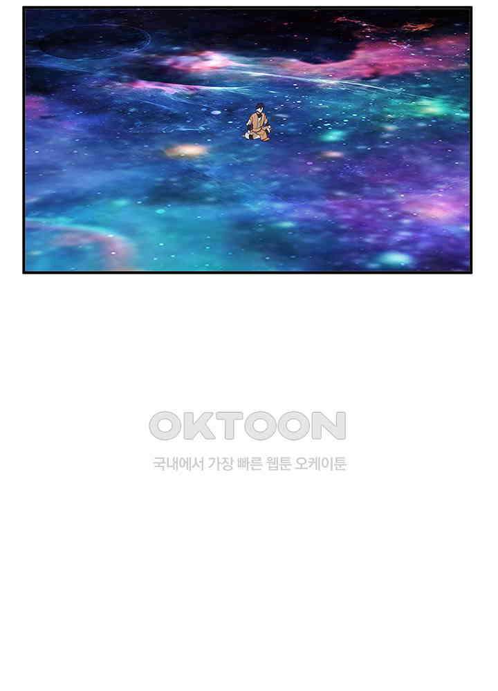 혼돈의 연단사 278 50