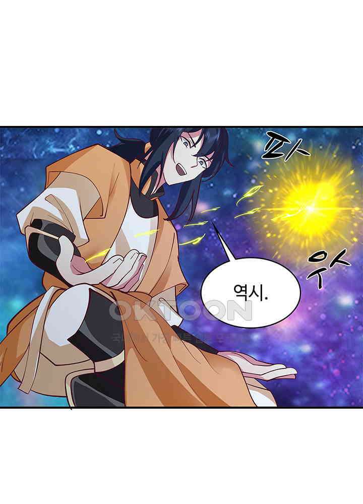 혼돈의 연단사 278 51