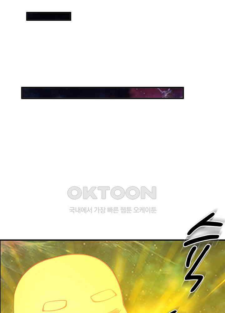 혼돈의 연단사 278 53
