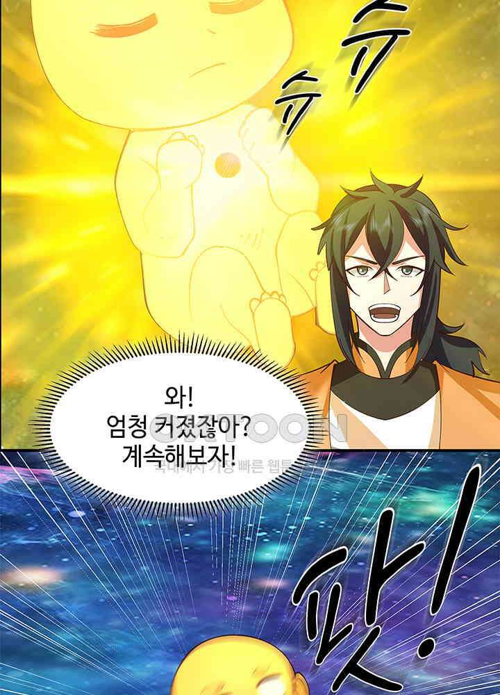 혼돈의 연단사 278 54