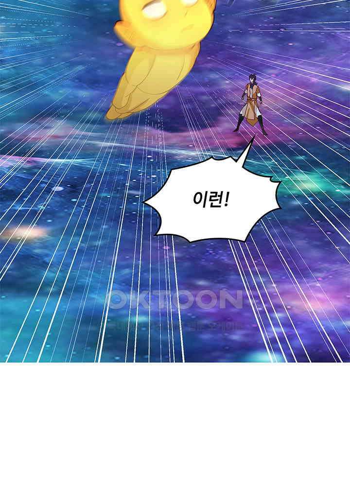 혼돈의 연단사 278 55