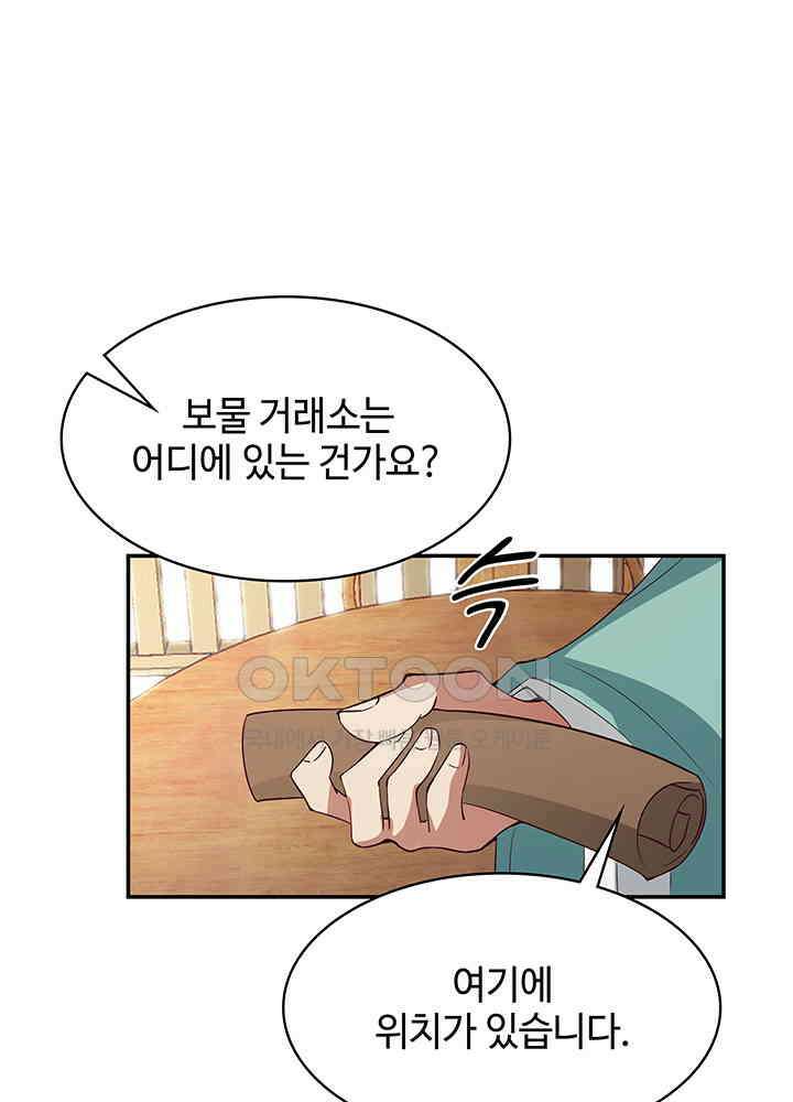 혼돈의 연단사 281 4