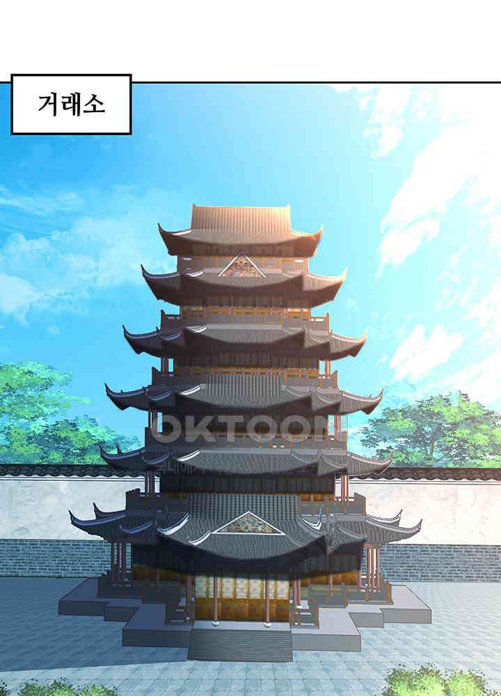 혼돈의 연단사 281 9