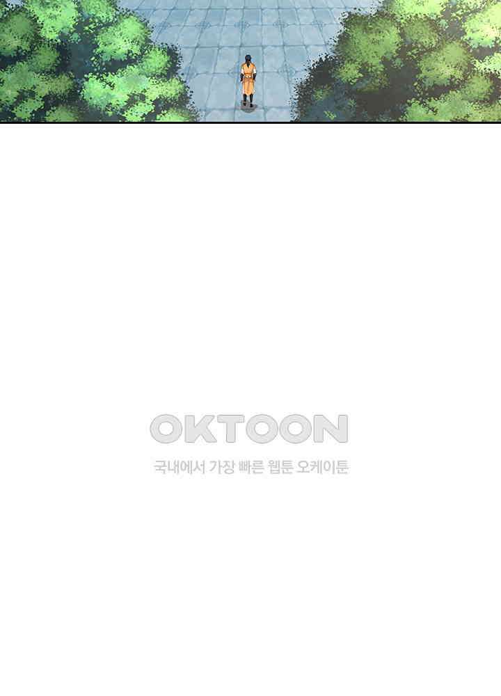 혼돈의 연단사 281 10