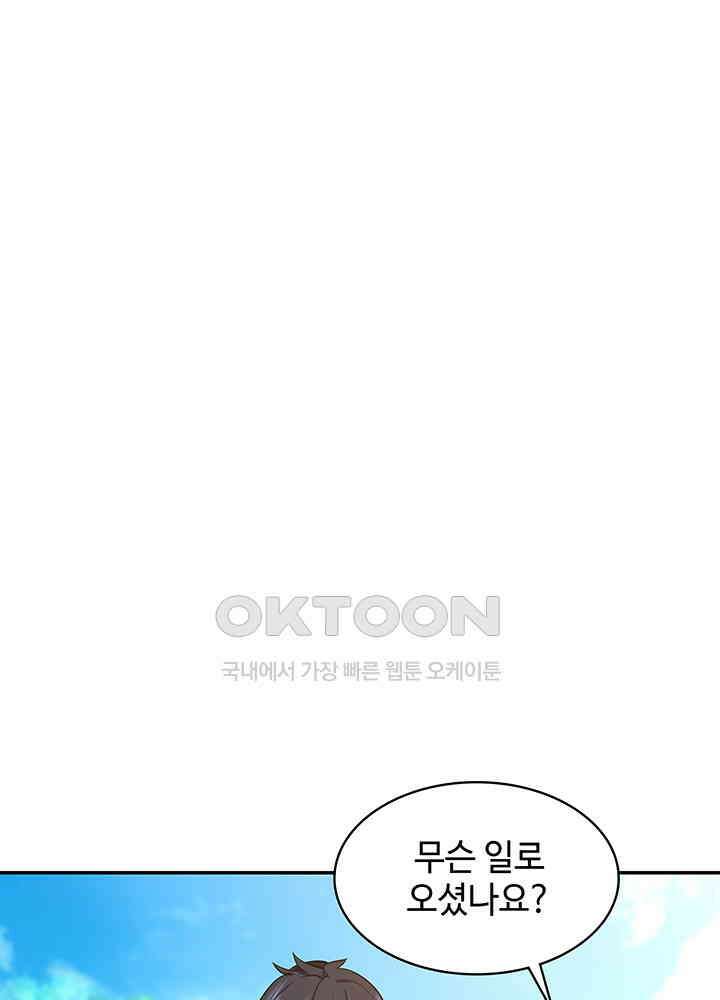 혼돈의 연단사 281 12