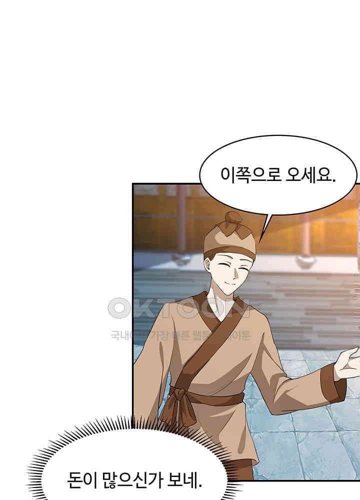 혼돈의 연단사 281 18