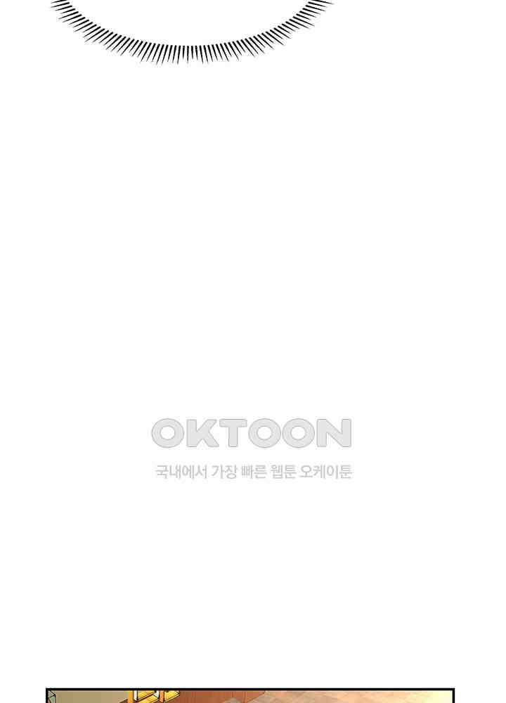 혼돈의 연단사 281 19