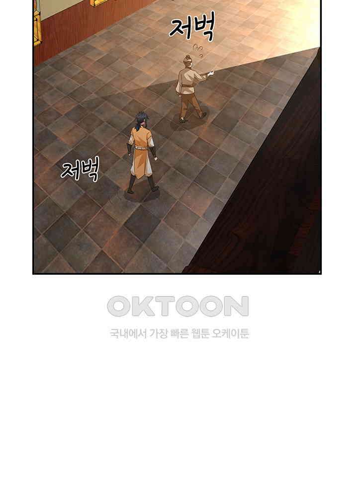 혼돈의 연단사 281 20