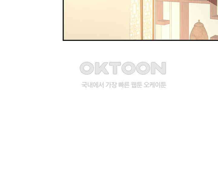 혼돈의 연단사 281 22