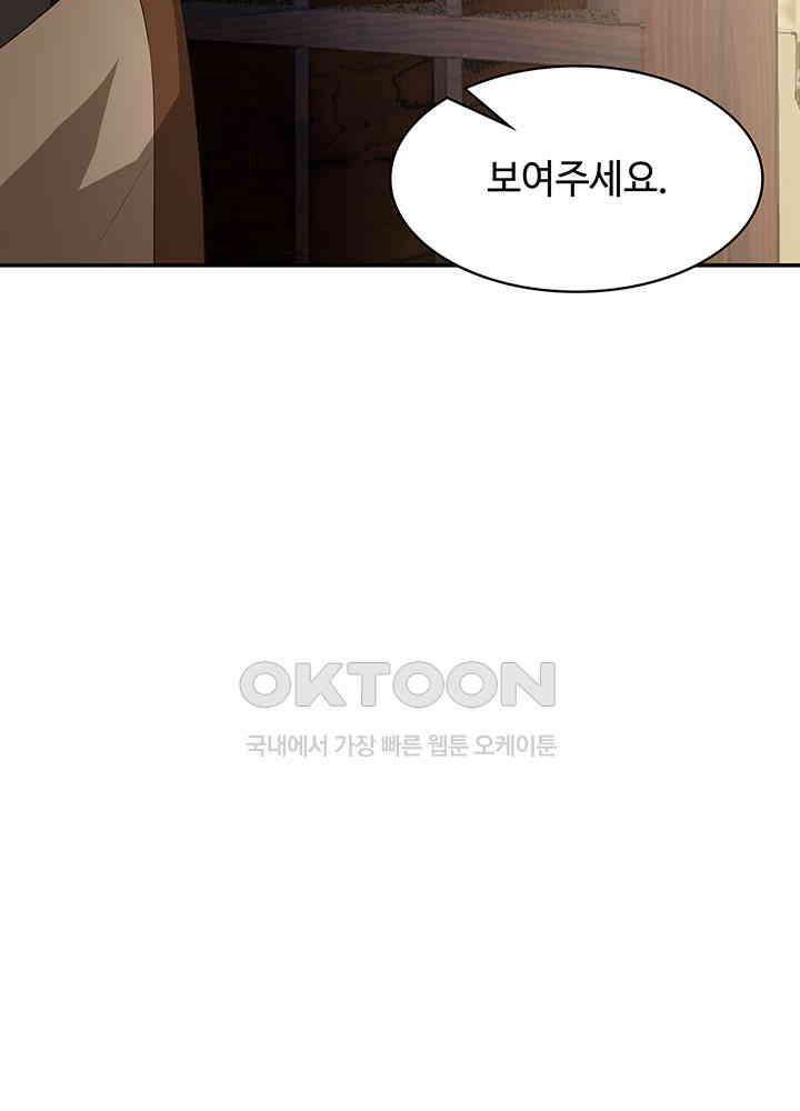 혼돈의 연단사 281 24