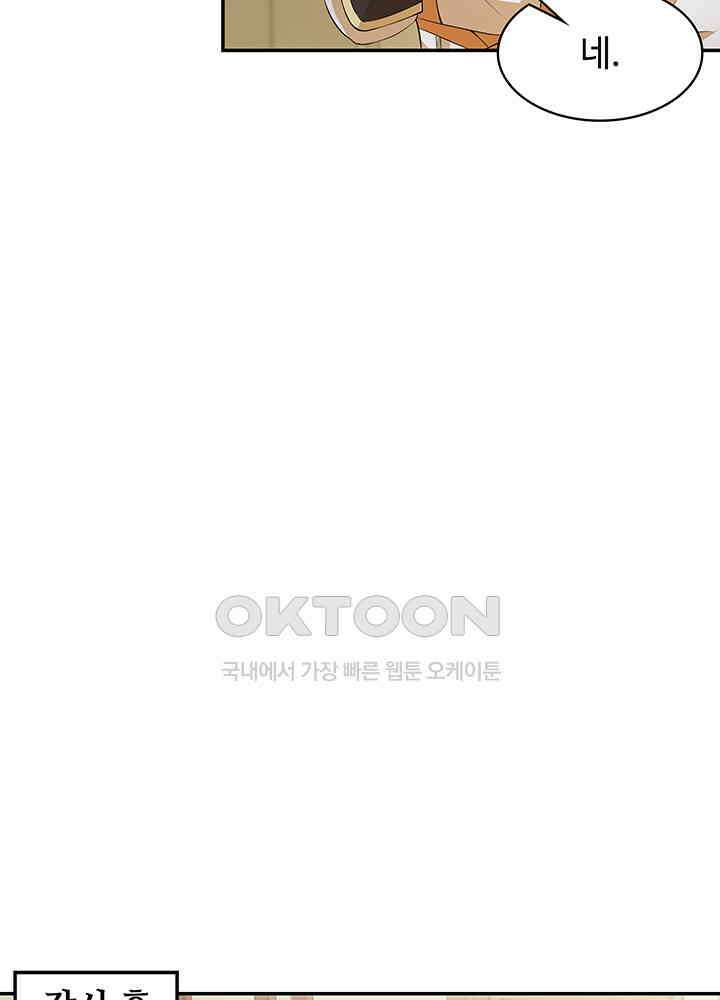 혼돈의 연단사 281 27