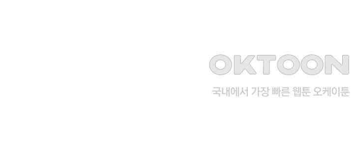 혼돈의 연단사 281 29