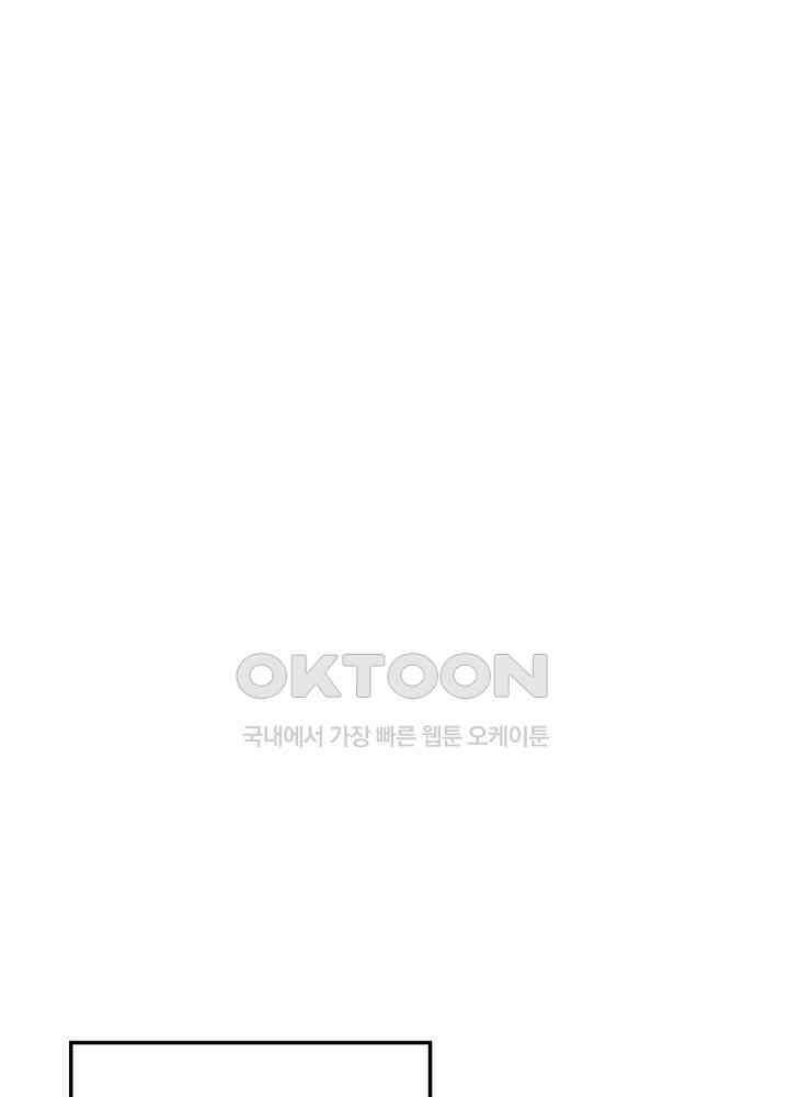 혼돈의 연단사 281 30