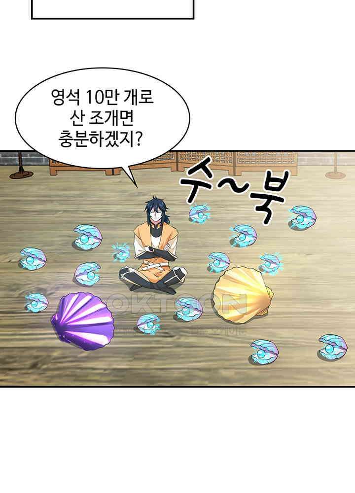 혼돈의 연단사 281 31