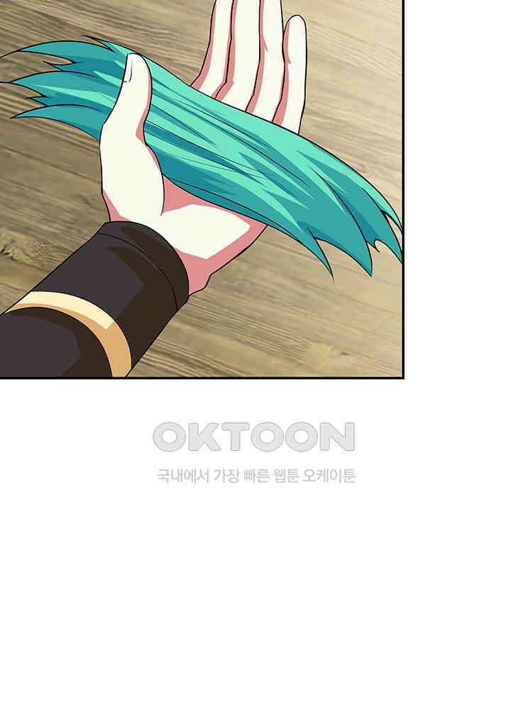 혼돈의 연단사 281 33