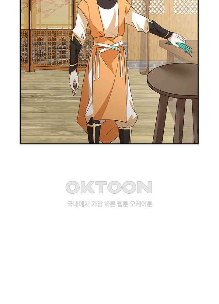 혼돈의 연단사 281 37