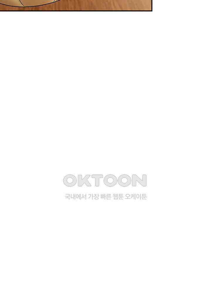 혼돈의 연단사 281 39