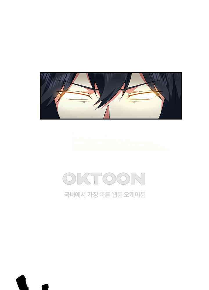 혼돈의 연단사 281 42