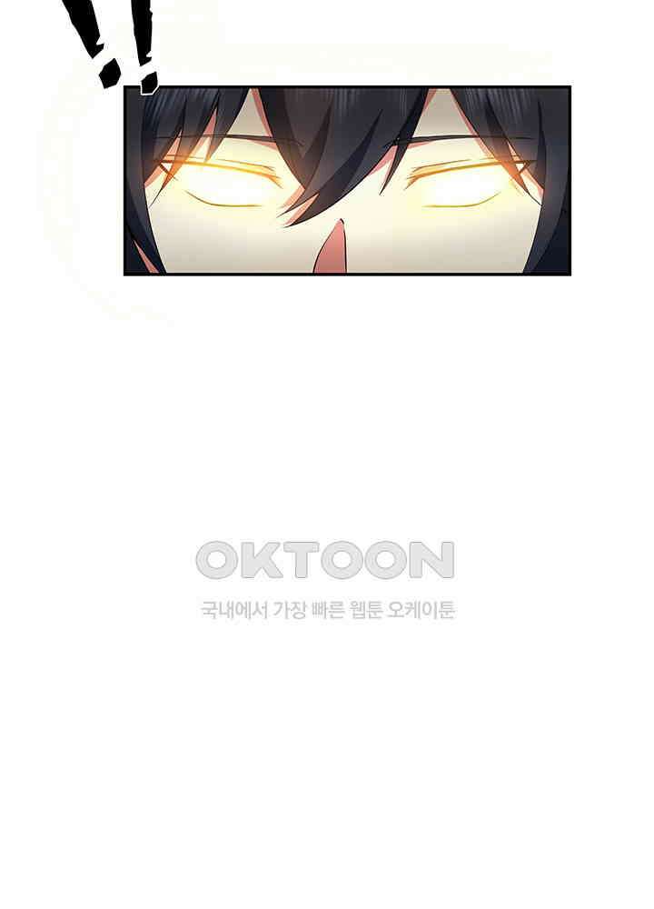 혼돈의 연단사 281 43