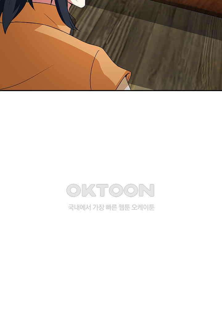 혼돈의 연단사 281 45