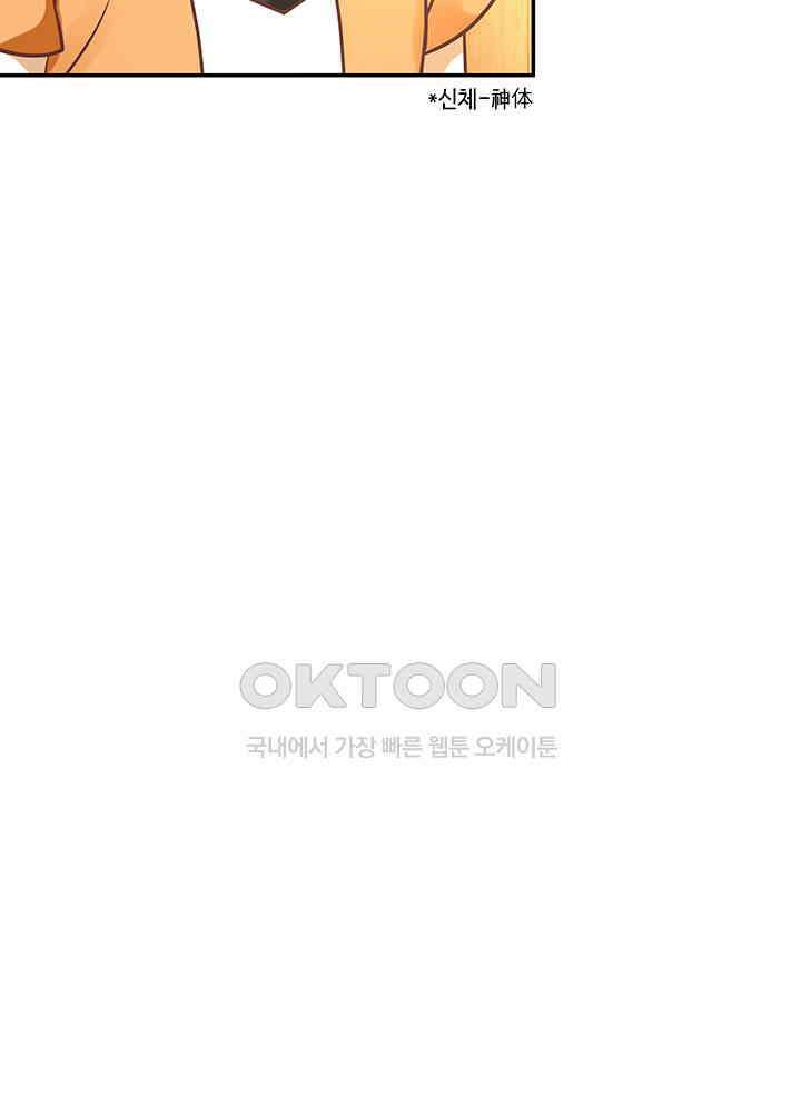 혼돈의 연단사 281 47