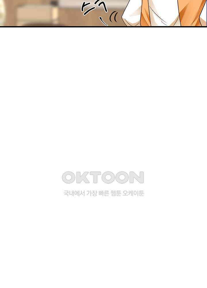 혼돈의 연단사 285 6