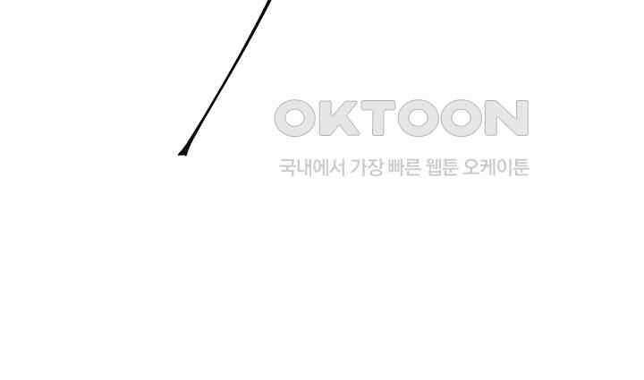혼돈의 연단사 285 9