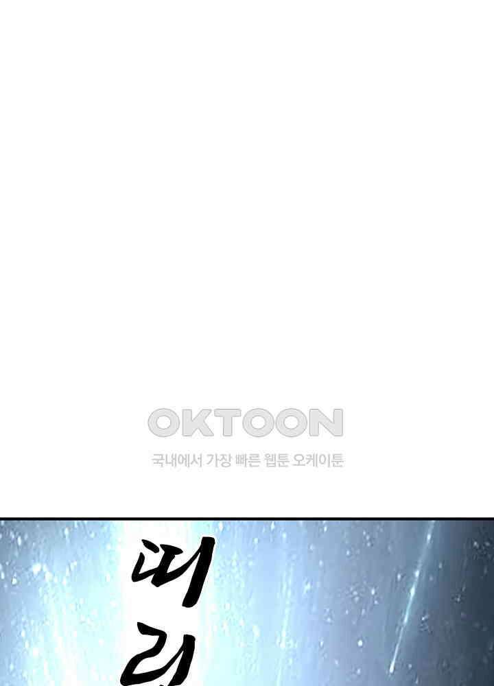 혼돈의 연단사 285 10