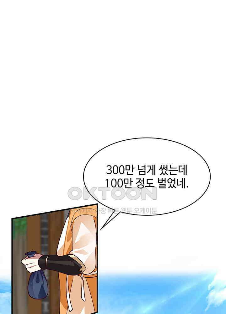 혼돈의 연단사 285 15