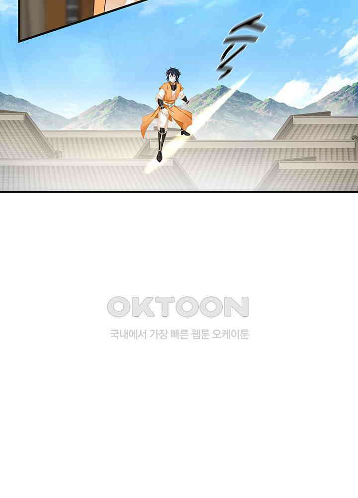혼돈의 연단사 285 16
