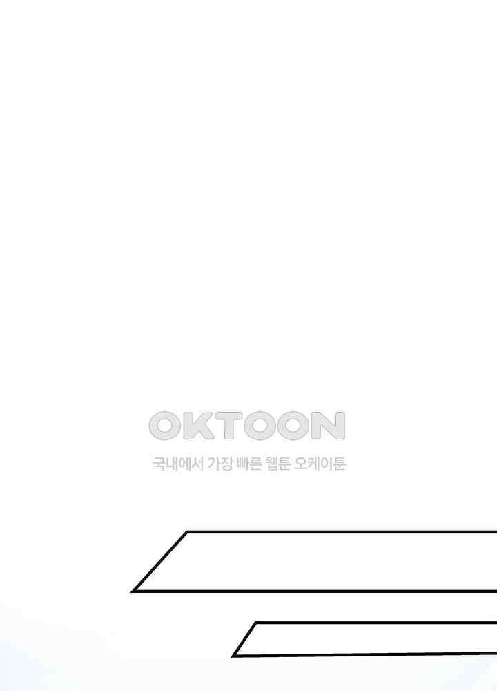 혼돈의 연단사 285 17