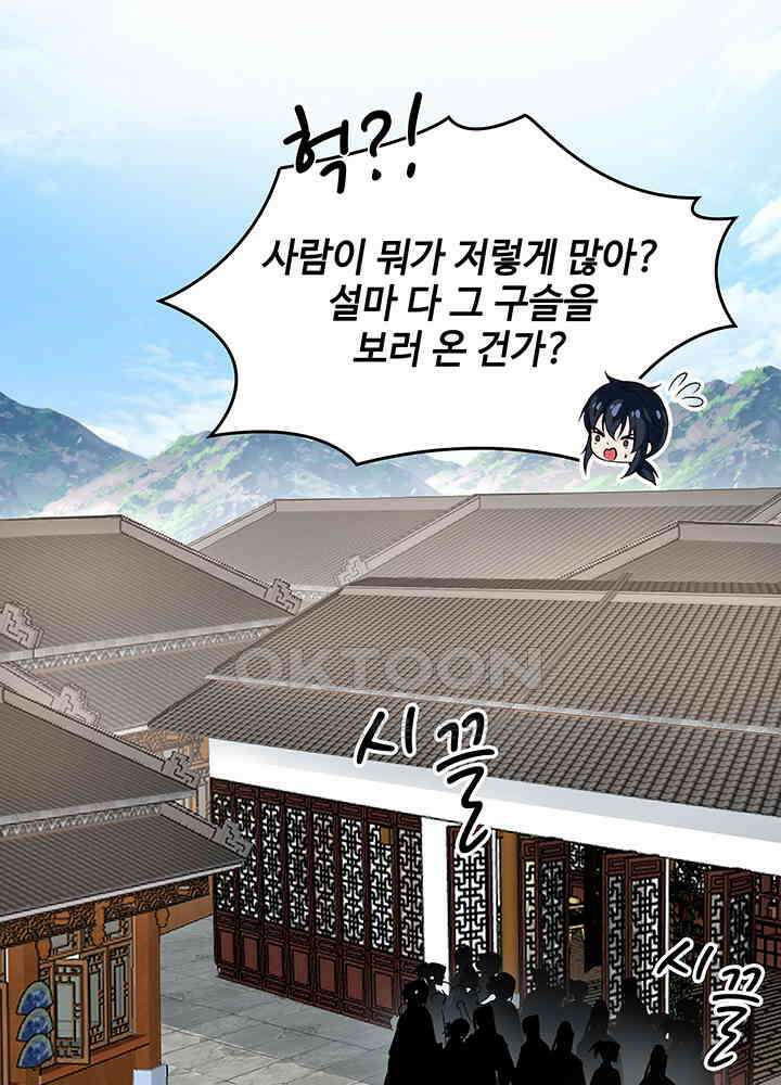 혼돈의 연단사 285 18