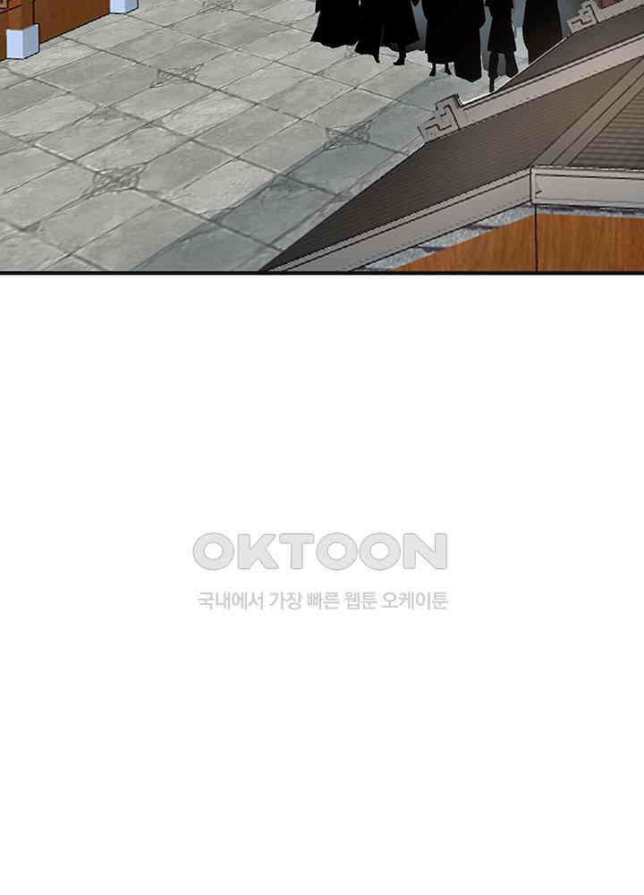 혼돈의 연단사 285 19