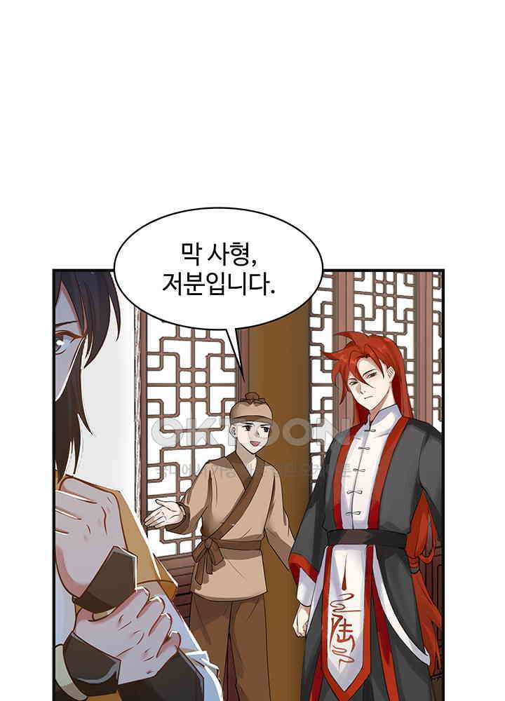 혼돈의 연단사 285 20