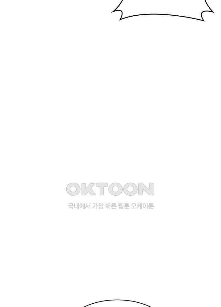 혼돈의 연단사 285 24