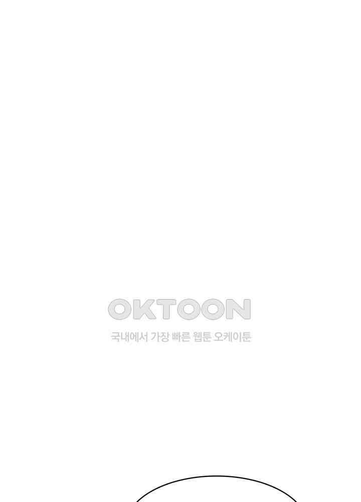혼돈의 연단사 285 26