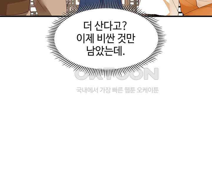 혼돈의 연단사 285 28