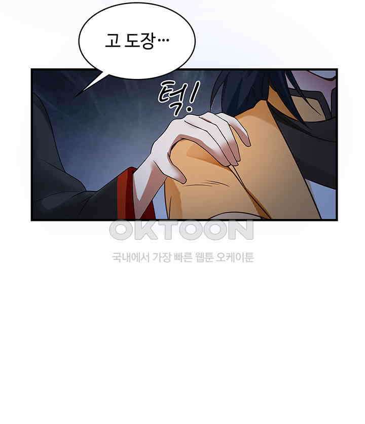 혼돈의 연단사 285 33
