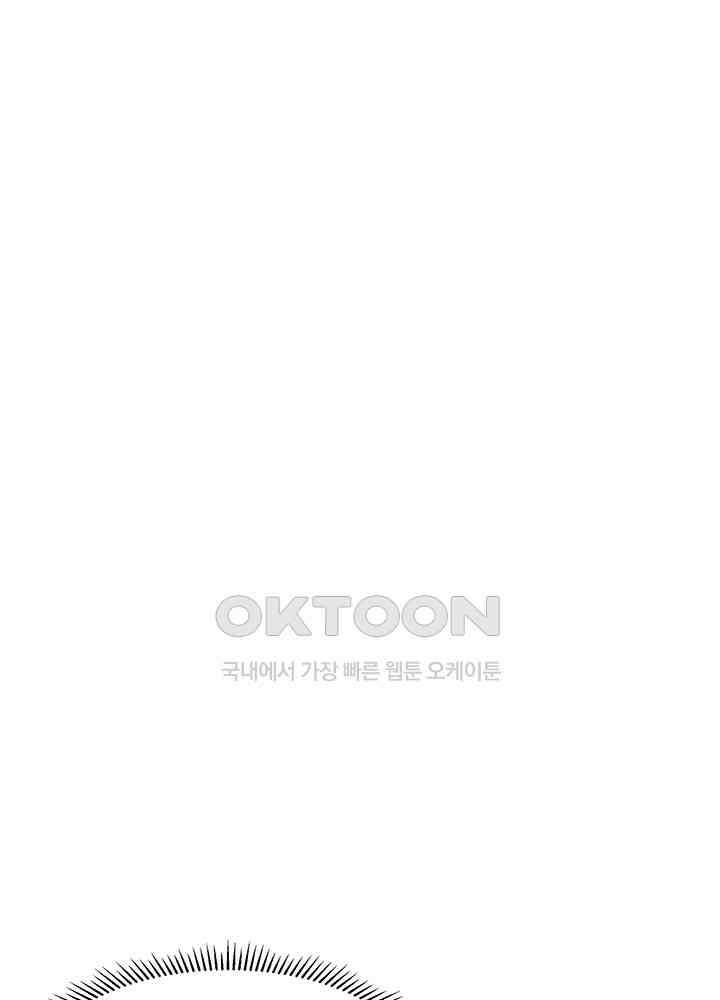 혼돈의 연단사 285 37