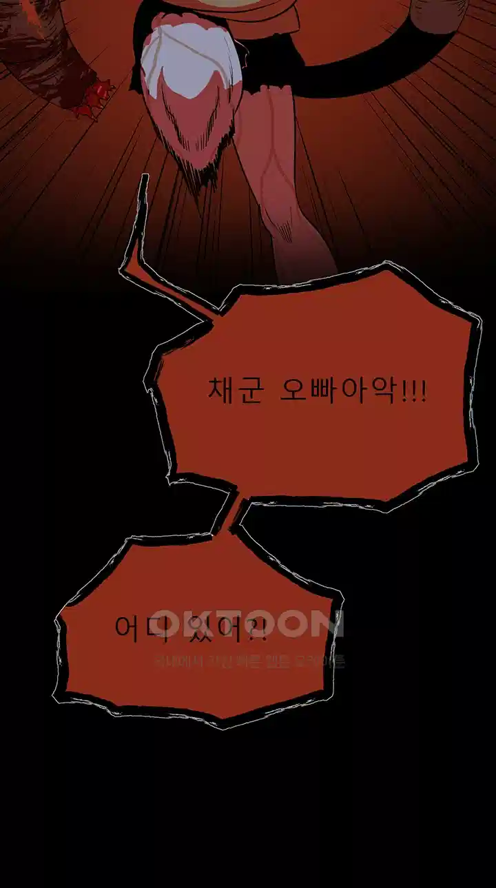 나는 엄마다(탑툰) 시즌1 제16화 - 만남 2