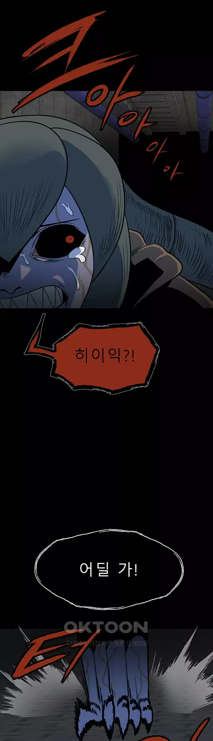 나는 엄마다(탑툰) 시즌1 제16화 - 만남 3