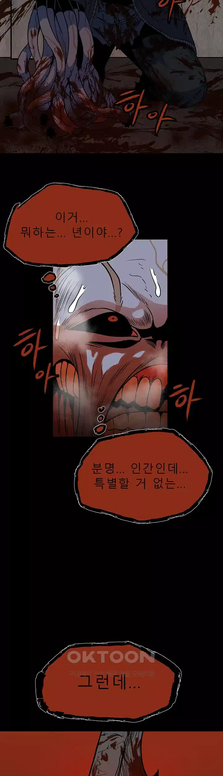 나는 엄마다(탑툰) 시즌1 제16화 - 만남 7