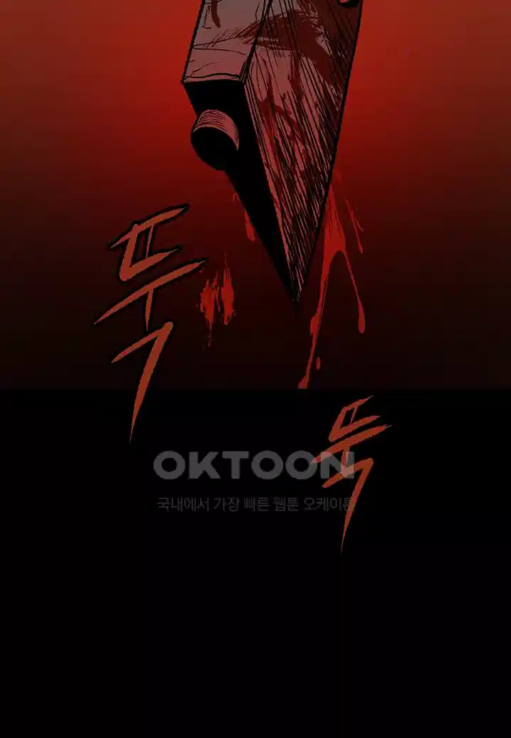 나는 엄마다(탑툰) 시즌1 제16화 - 만남 8