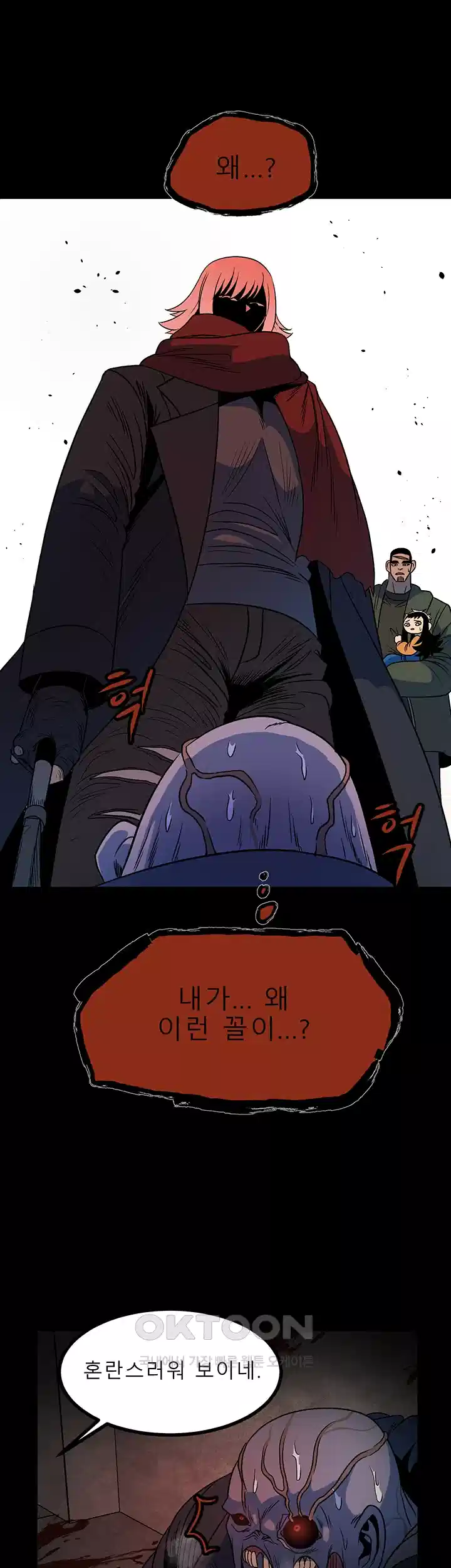 나는 엄마다(탑툰) 시즌1 제16화 - 만남 9