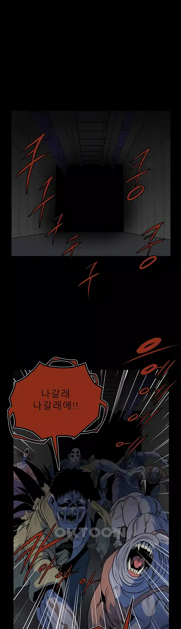 나는 엄마다(탑툰) 시즌1 제20화 - 입장의 차이 1