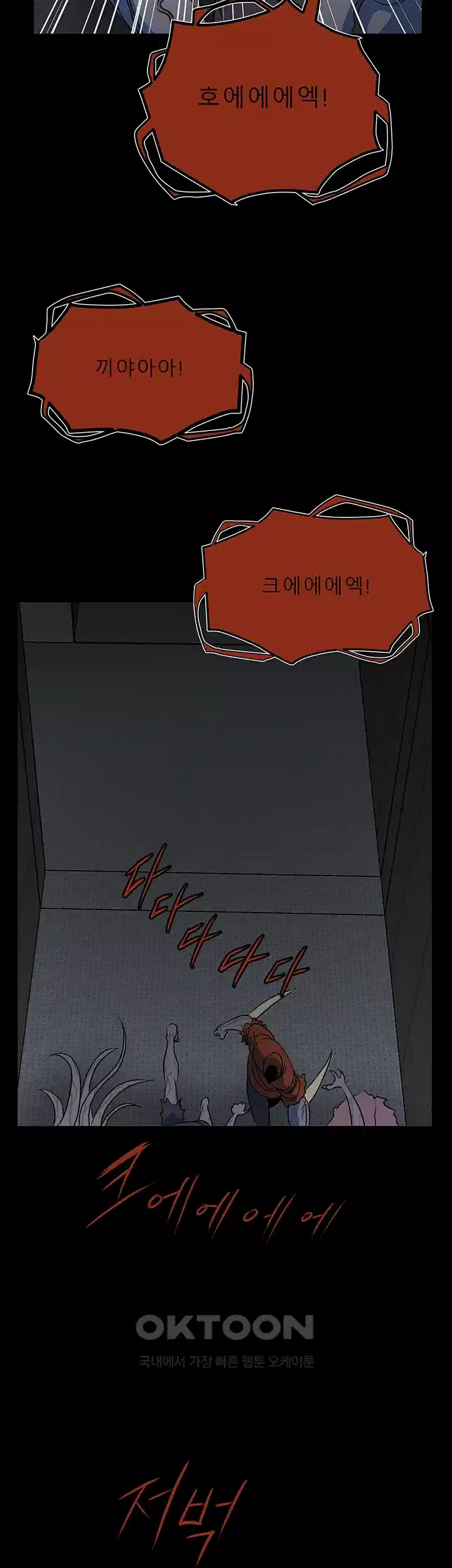 나는 엄마다(탑툰) 시즌1 제20화 - 입장의 차이 2
