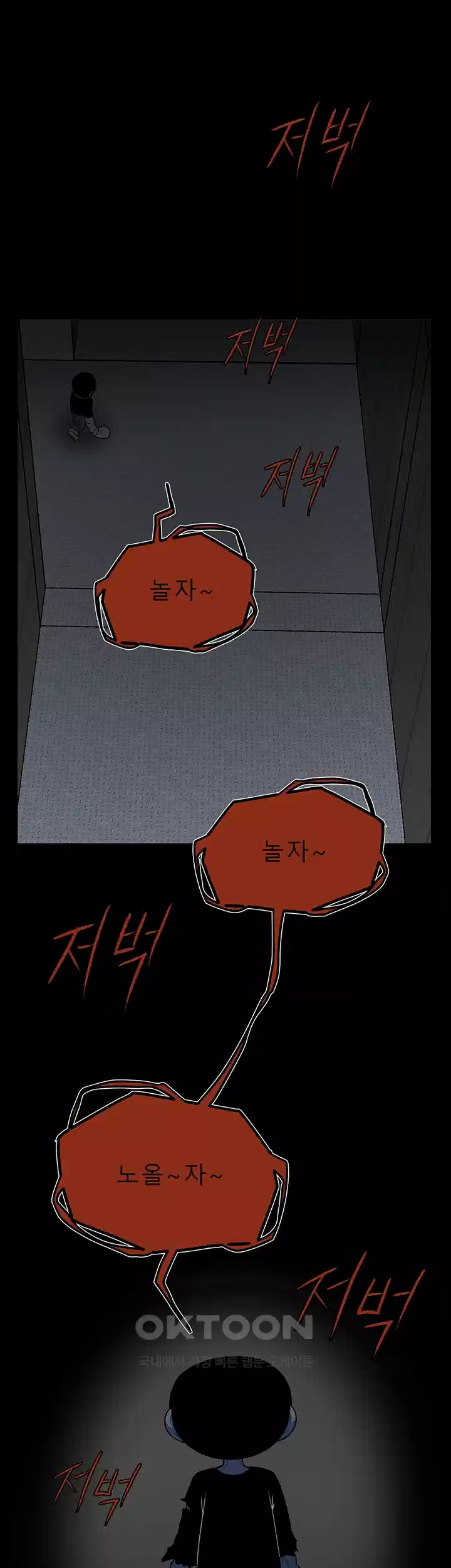 나는 엄마다(탑툰) 시즌1 제20화 - 입장의 차이 3