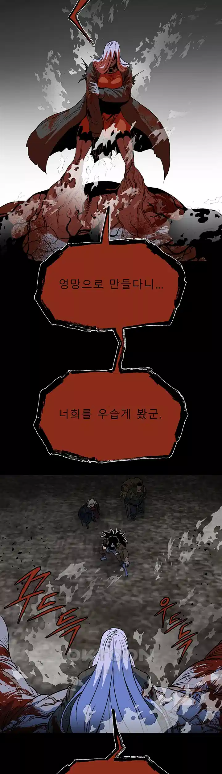 나는 엄마다(탑툰) 시즌1 제20화 - 입장의 차이 6