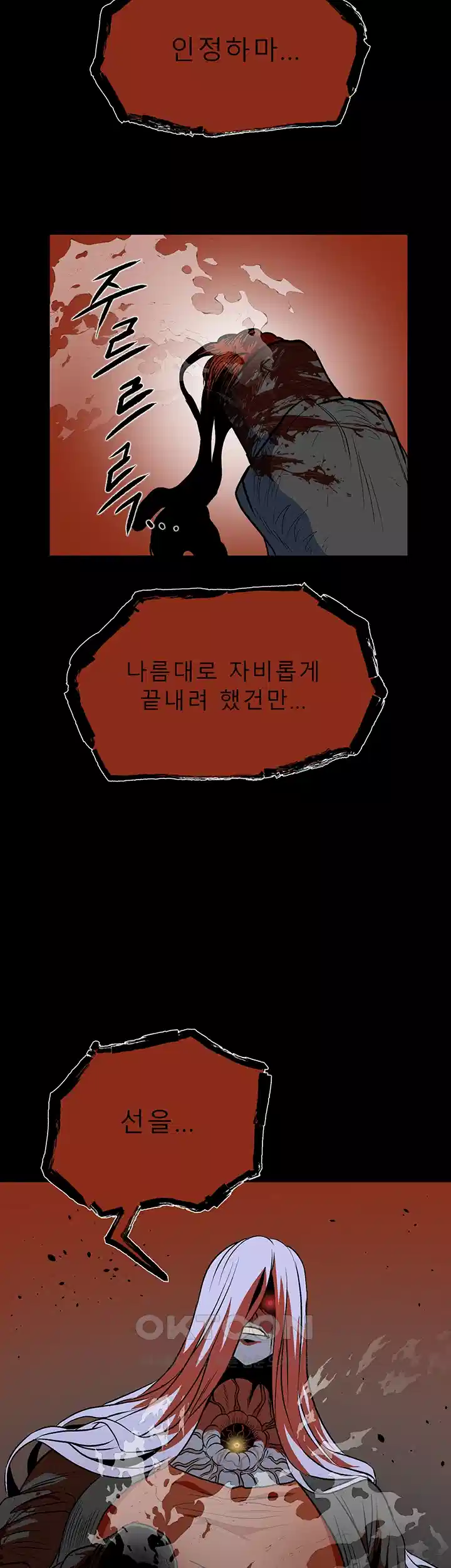 나는 엄마다(탑툰) 시즌1 제20화 - 입장의 차이 7