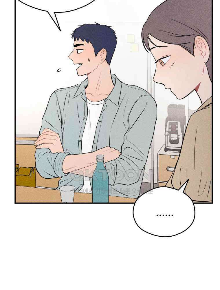 귀짤 로맨스 25화 16